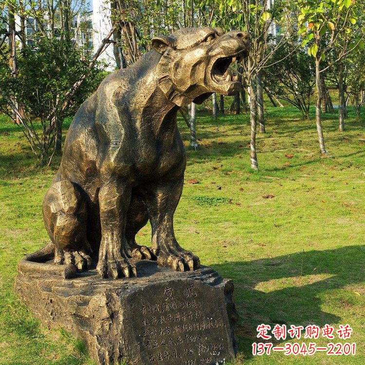 吉林公园园林虎啸老虎铜雕摆件