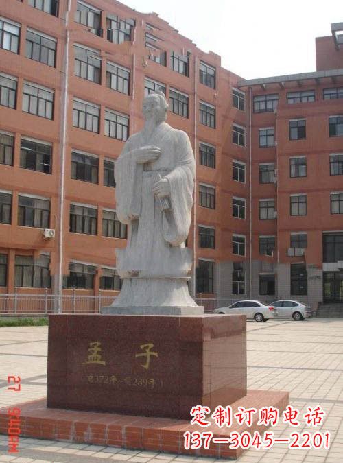 吉林古典名人孟子石雕