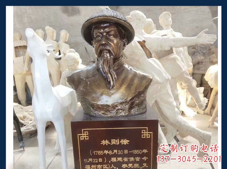 吉林天下英雄林则徐铜雕塑