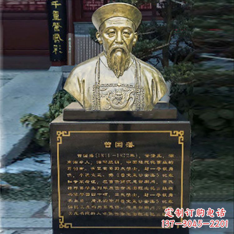 吉林超精细黄铜曾国藩头像雕塑