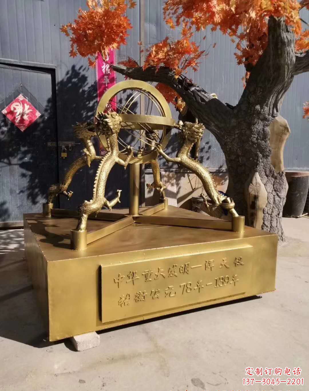 吉林浑天仪铜雕,让仪景更加迷人
