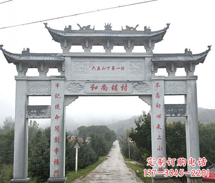 吉林中领雕塑:专业定制农村三门石牌坊