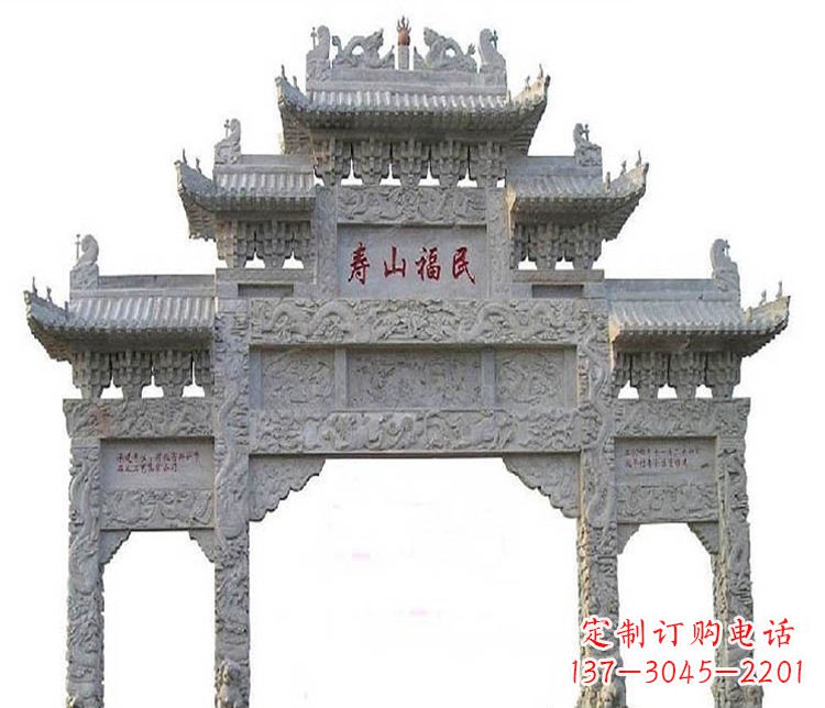 吉林三门牌坊石雕,展示喜庆祥和