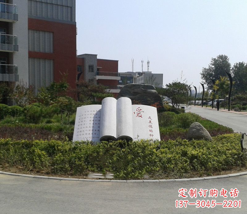 吉林石雕校园书籍雕塑