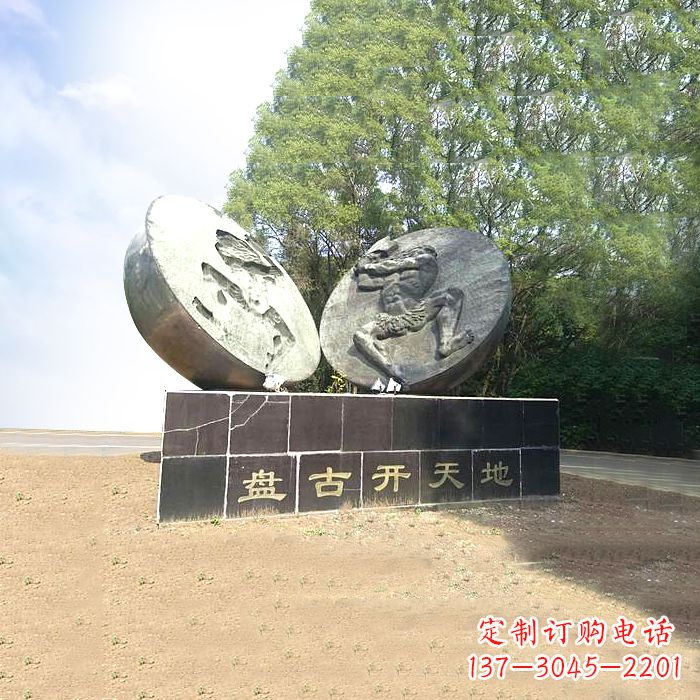 吉林石刻盘古开天雕塑