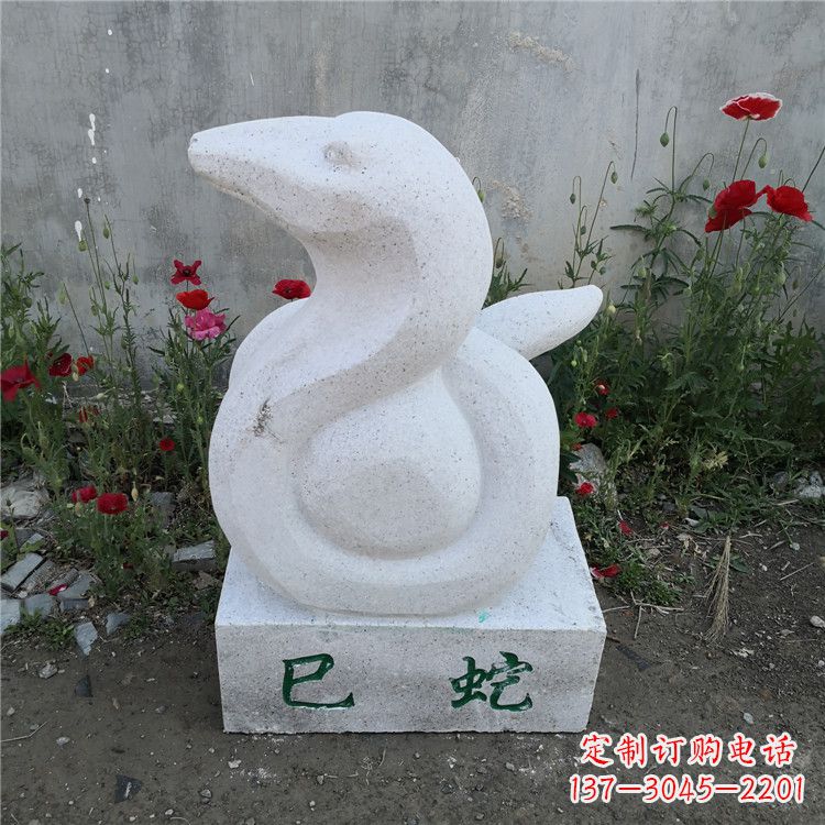 吉林巳蛇-汉白玉12生肖动物雕塑摆件