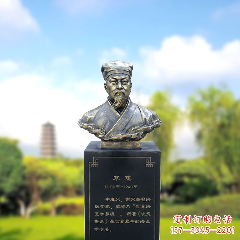 吉林宋慈玻璃钢仿铜头像雕塑-医院医学院著名人物半身像