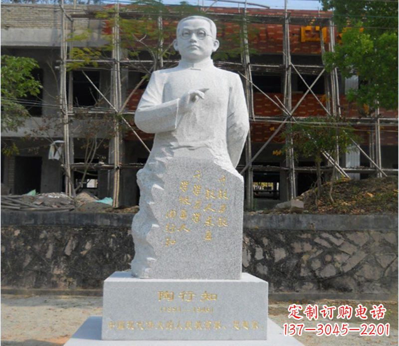 吉林陶行知广场雕塑