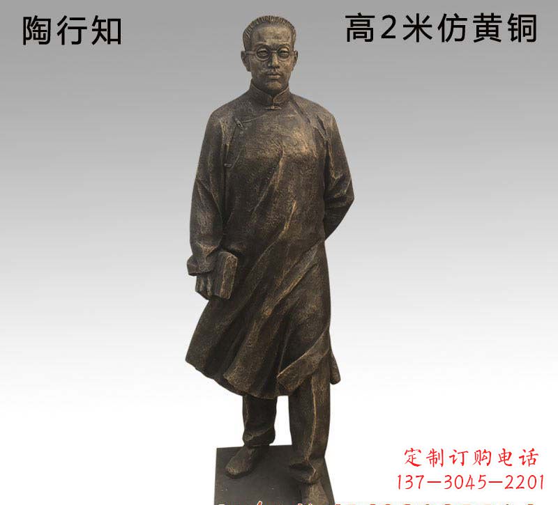吉林陶行知人物铜雕