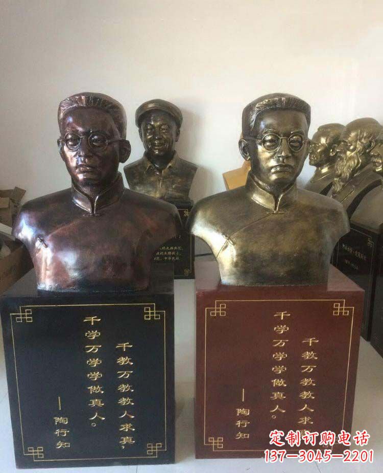 吉林陶行知头像名人铜雕
