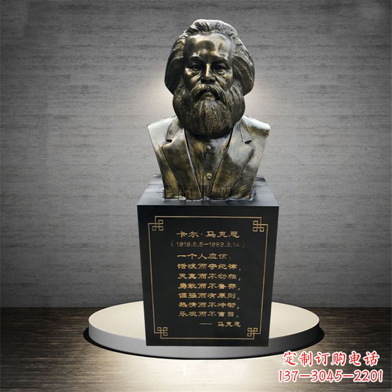 吉林伟大的革命家马克思雕像