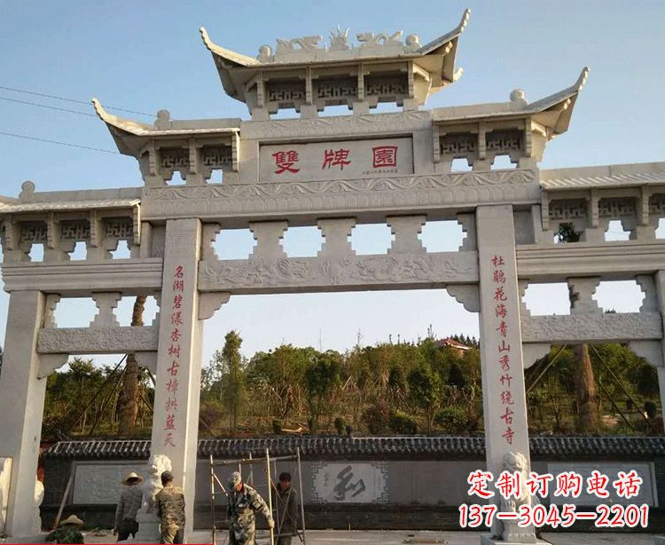 吉林温领石雕牌坊