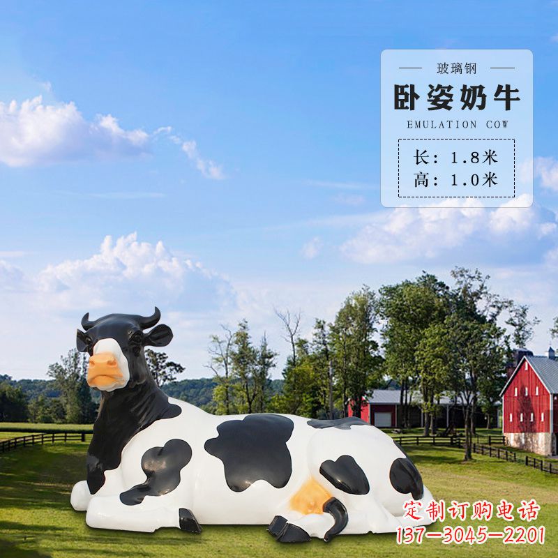 吉林卧姿奶牛-仿真雕塑