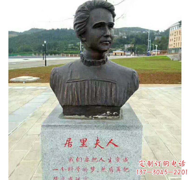 吉林西方名人居里夫人铜雕
