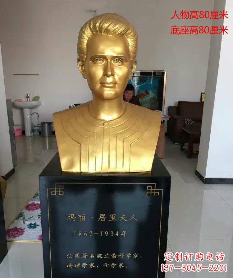 吉林西方名人居里夫人胸像铜雕