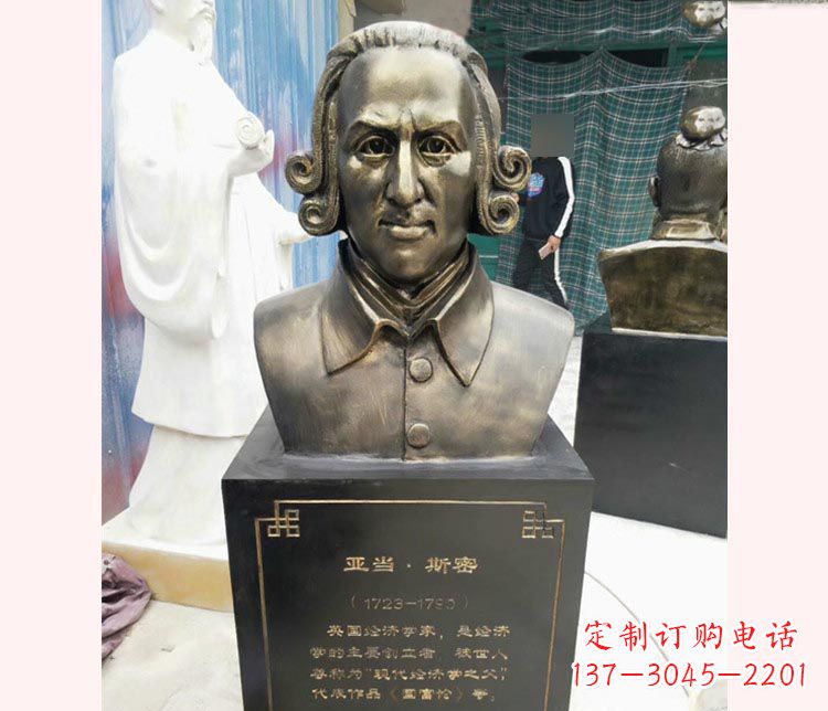 吉林西方名人亚当斯密胸像铜雕