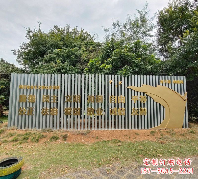 吉林校园不锈钢社会主义核心价值观文化雕塑