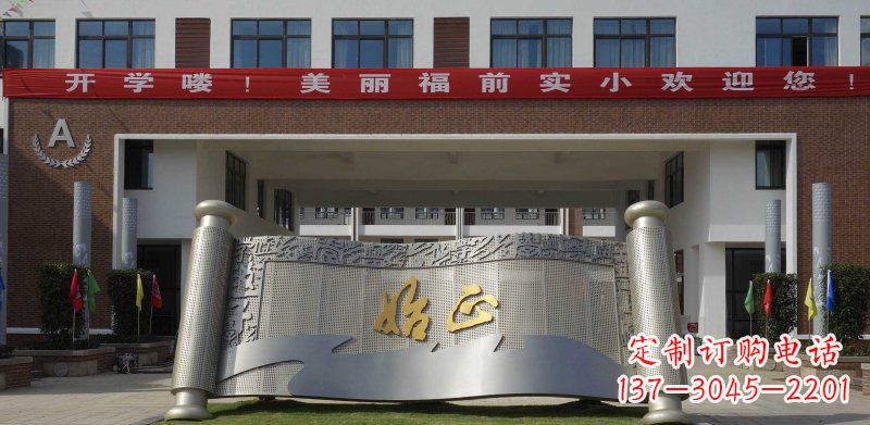 吉林校园不锈钢书卷雕塑