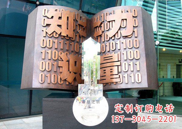 吉林校园抽象书籍铜雕222