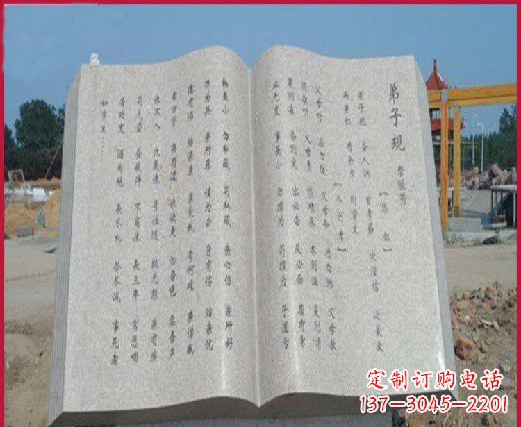 吉林校园弟子规书籍石雕