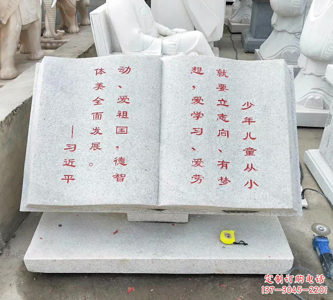 吉林校园广场书籍石雕