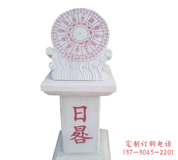吉林校园汉白玉日晷雕塑