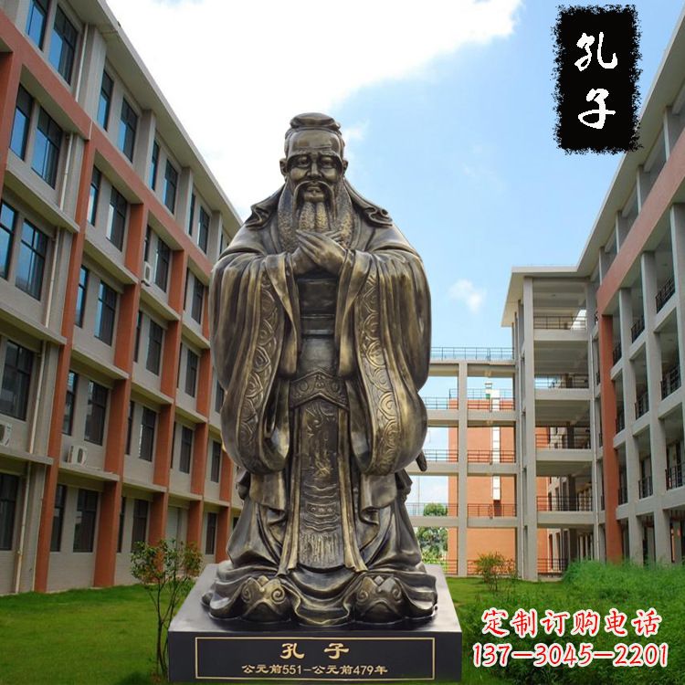 吉林校园孔子雕像-玻璃钢仿铜校园人物雕塑