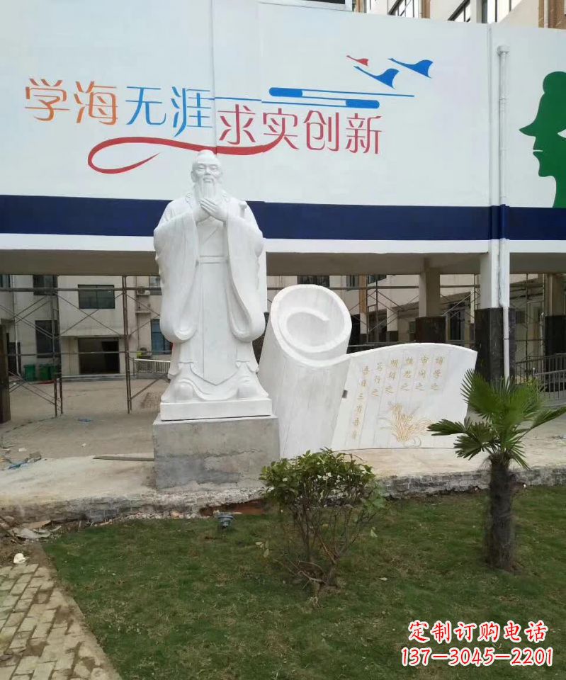 吉林校园孔子石雕