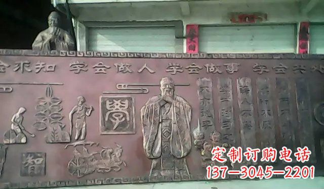 吉林校园孔子铜浮雕