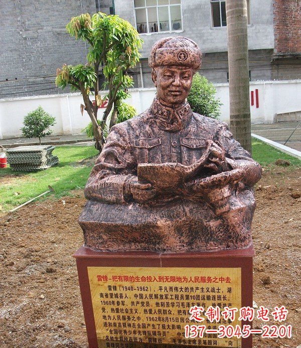 吉林校园雷锋名人铜雕