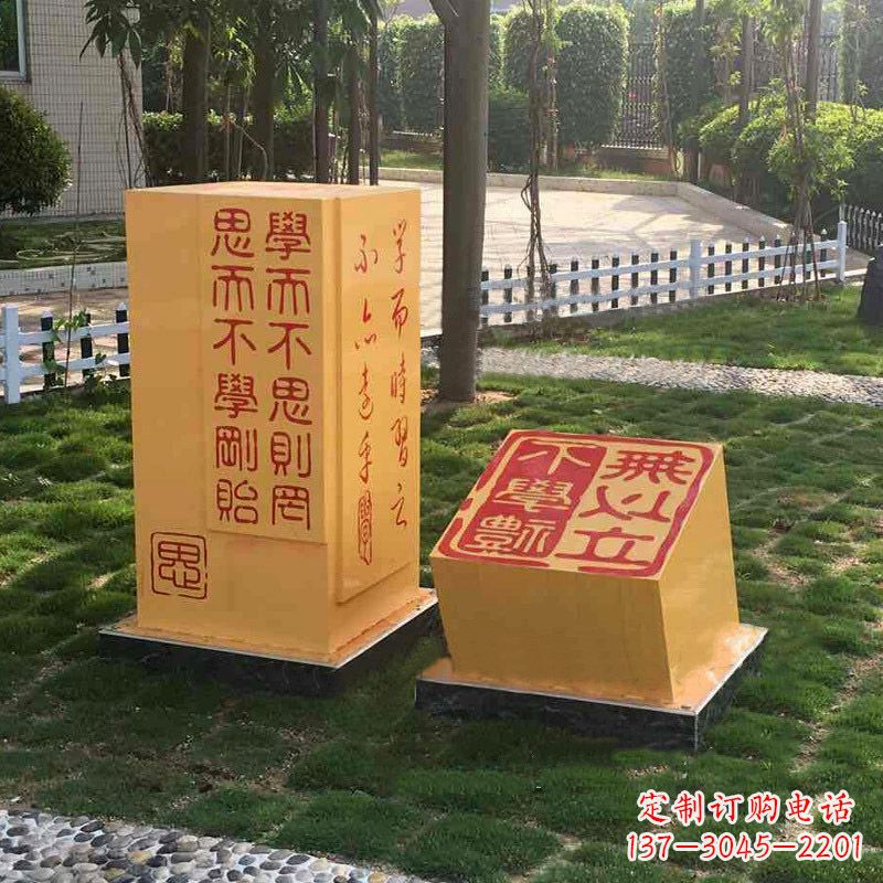 吉林校园励志名句石雕印章景观雕塑