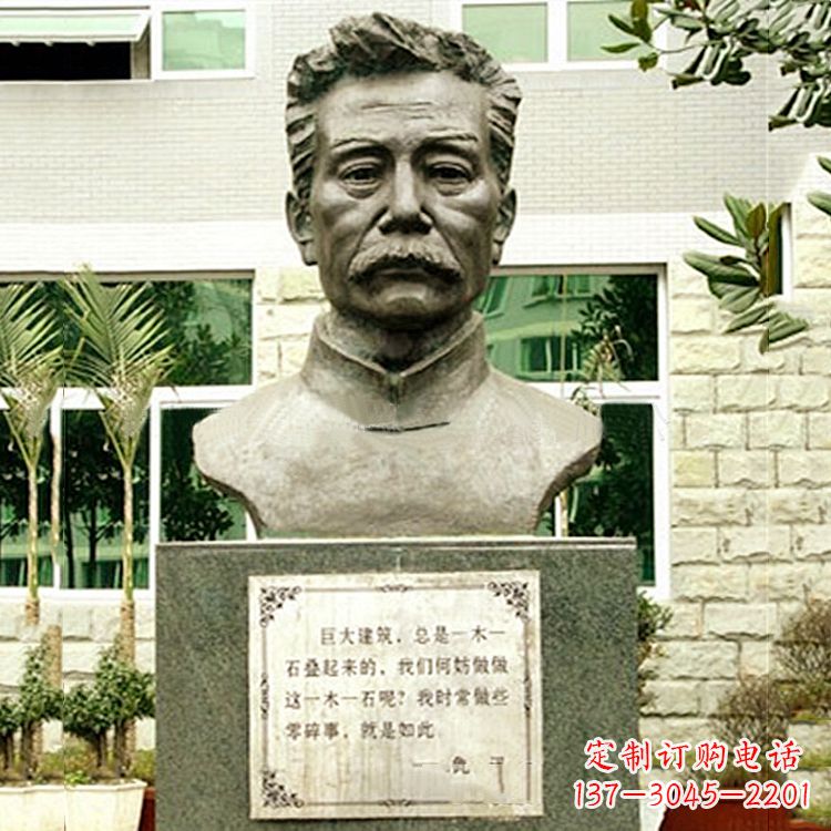 吉林校园名人鲁迅半身像铜雕
