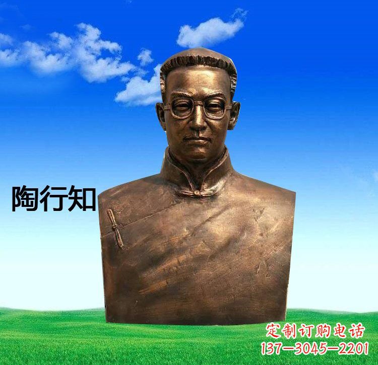 吉林校园名人陶行知胸像