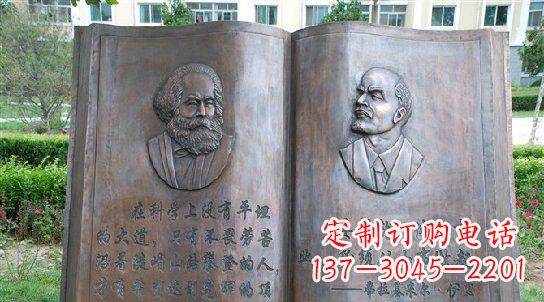 吉林校园名人语录铜雕