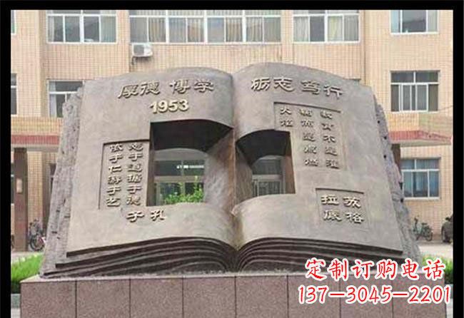 吉林学校抽象书籍铜雕