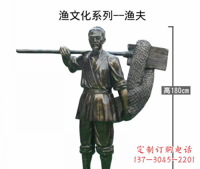 吉林渔夫人物铜雕