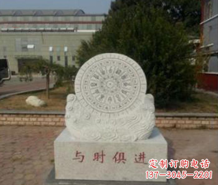 吉林与时俱进大理石广场石雕日晷