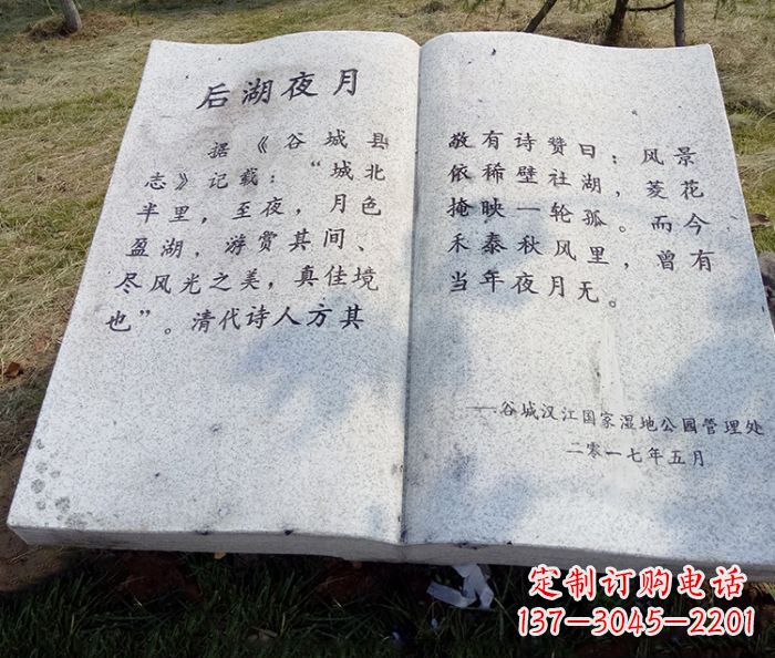 吉林园林景观大理石书籍石雕 (2)