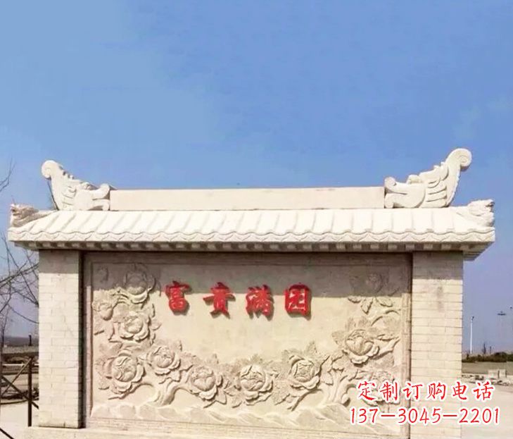 吉林园林石影壁景观石雕 (2)