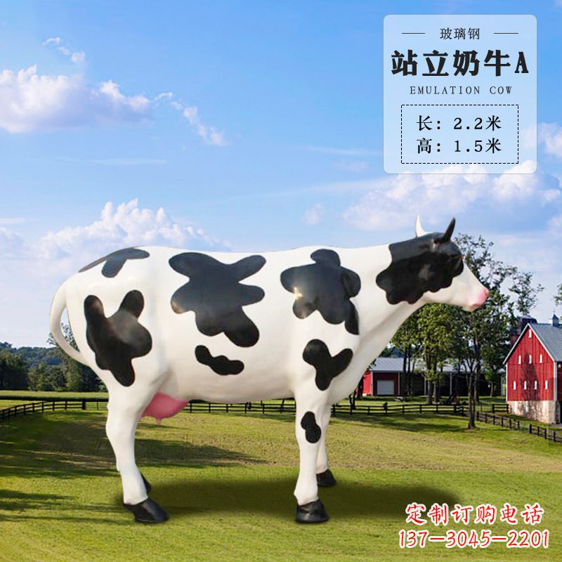 吉林站立奶牛A-仿真雕塑