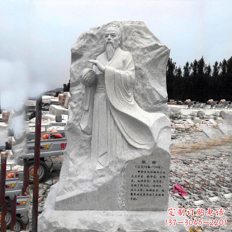 吉林张衡石刻雕塑-学校园林历史名人雕塑