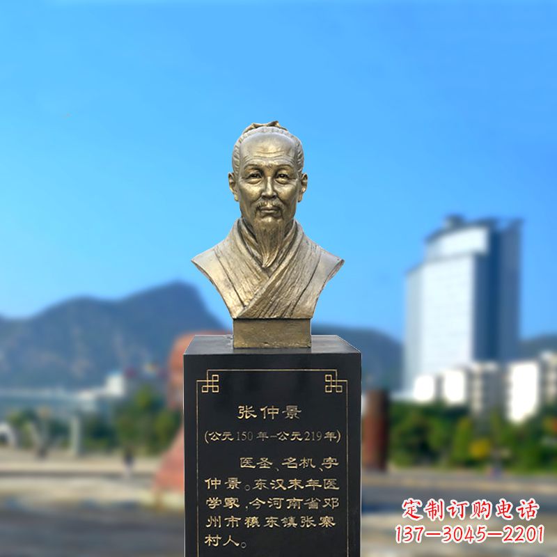 吉林张仲景纯铜头像雕塑