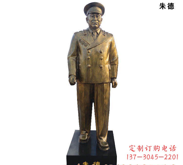 吉林朱德铜雕