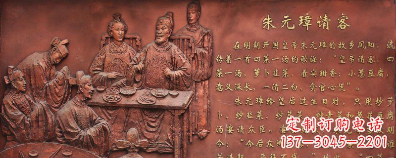 吉林朱元璋请客古代人物浮雕