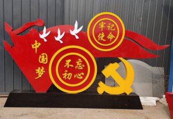 吉林中国梦不忘初心牢记使命党旗雕塑