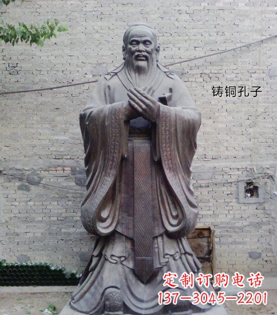 吉林铸铜孔子校园人物雕塑