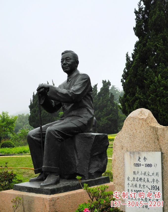 吉林铸铜老舍雕塑