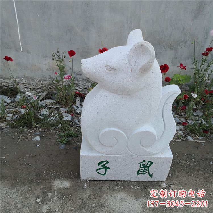 吉林子鼠-汉白玉12生肖动物雕塑摆件