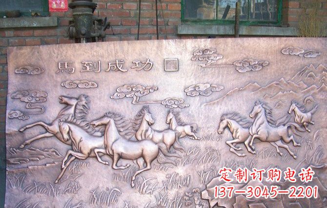 吉林紫铜马到成功浮雕